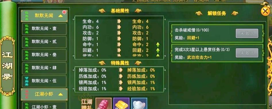 热血江湖神器任务如何自动交？自动交任务有什么好处？