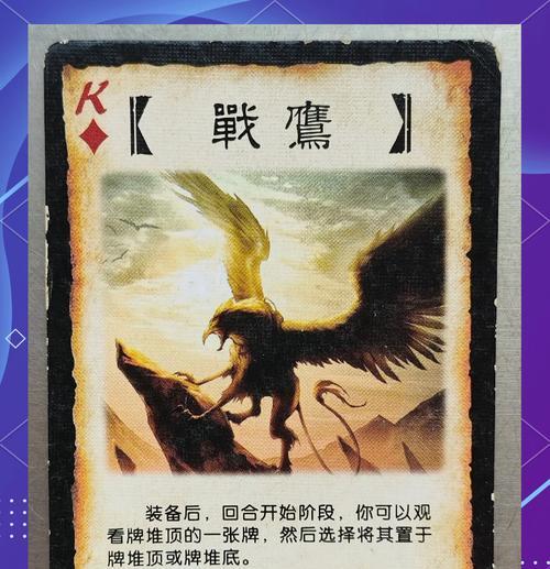 三国杀铁骑效果是什么？如何使用？