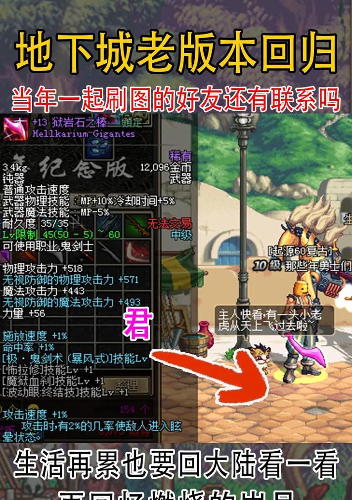 地下城装备强化记录查看方法是什么？记录查看有何用处？