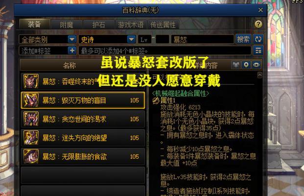 地下城巴卡尔武器属性有哪些？