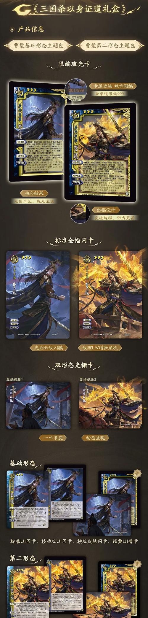 三国杀道字是什么？道字在三国杀中的含义是什么？