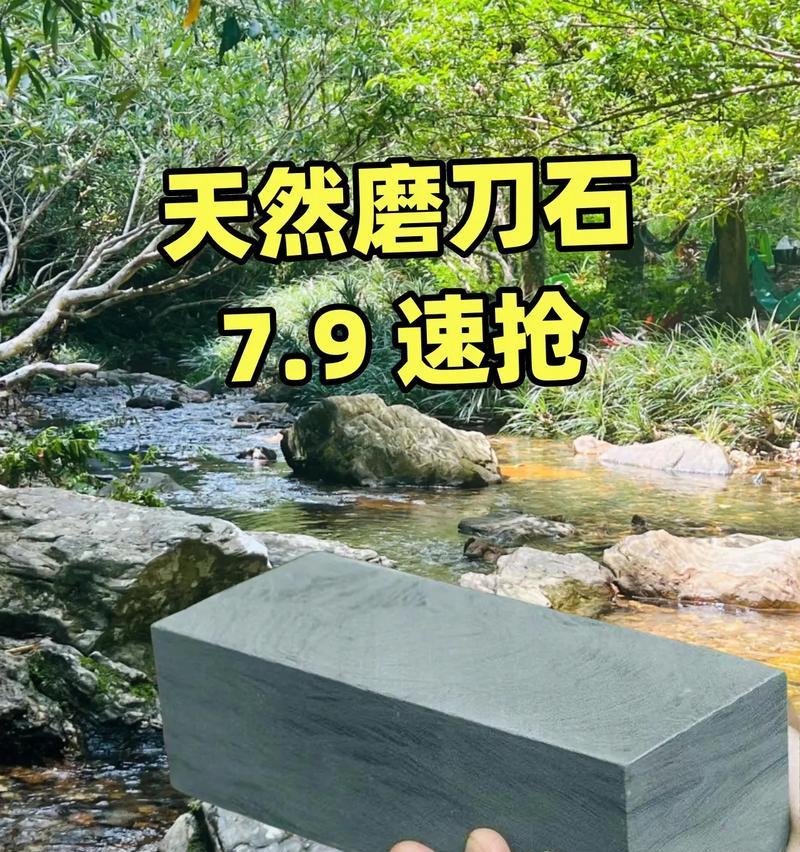 磨刀石获取方法有哪些？