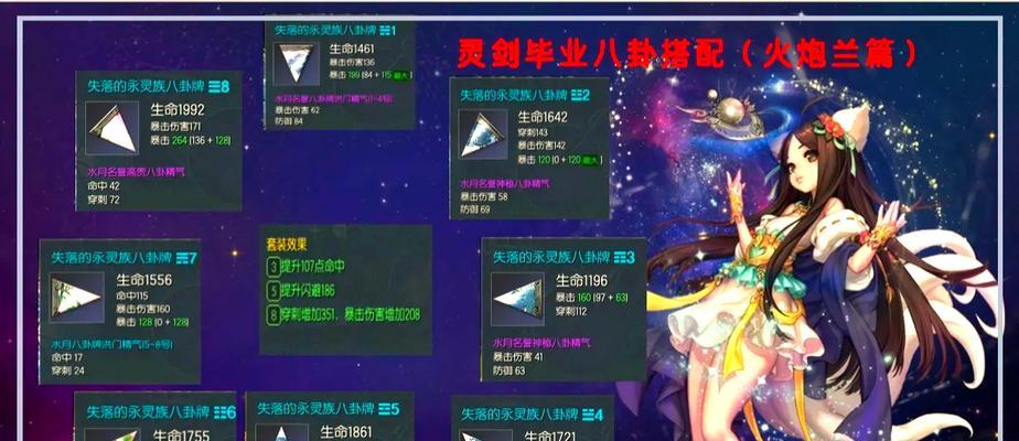 剑灵祝福风魂无极属性选择技巧有哪些？如何选择最佳属性？