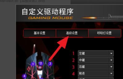 CF鼠标自动下滑问题如何解决？