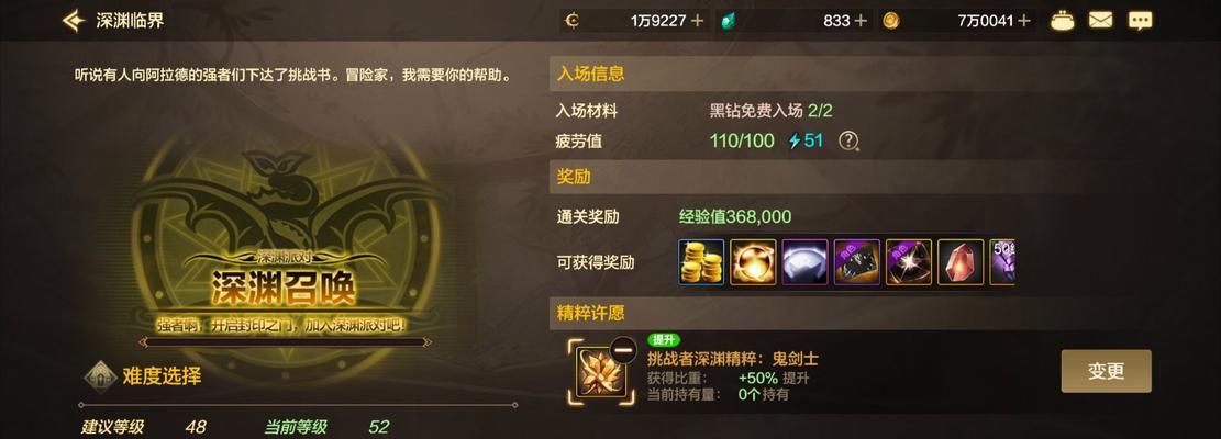 地下城双倍精粹活动何时结束？结束前应如何最大化利用？