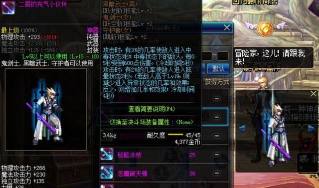 地下城夏洛克卖的光剑是什么？如何获得？
