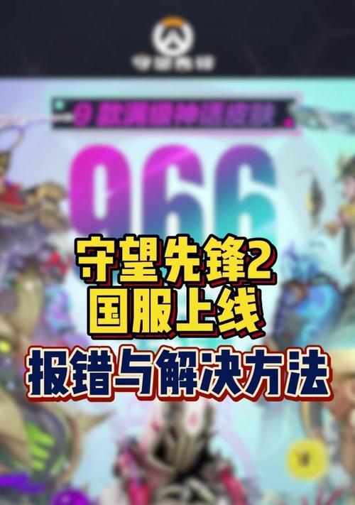 守望先锋奇怪准星设置怎么调？准星设置有什么影响？