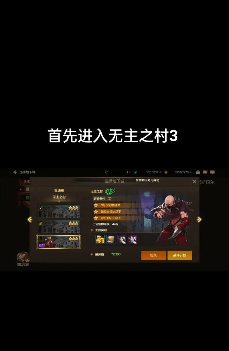 手游地下城如何设置为竖屏模式？竖屏模式的优势是什么？
