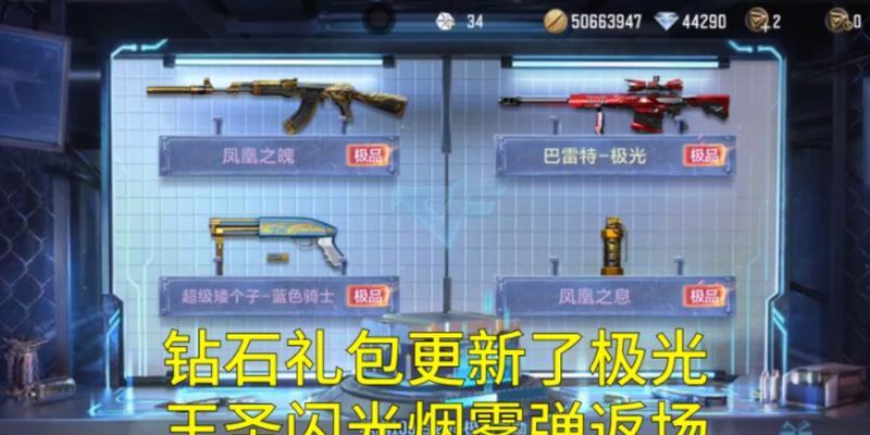 cf手游擎天购买最便宜方案？钻石花费如何最优化？