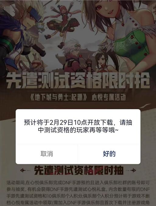 地下城抽奖技巧是什么？如何提高中奖率？