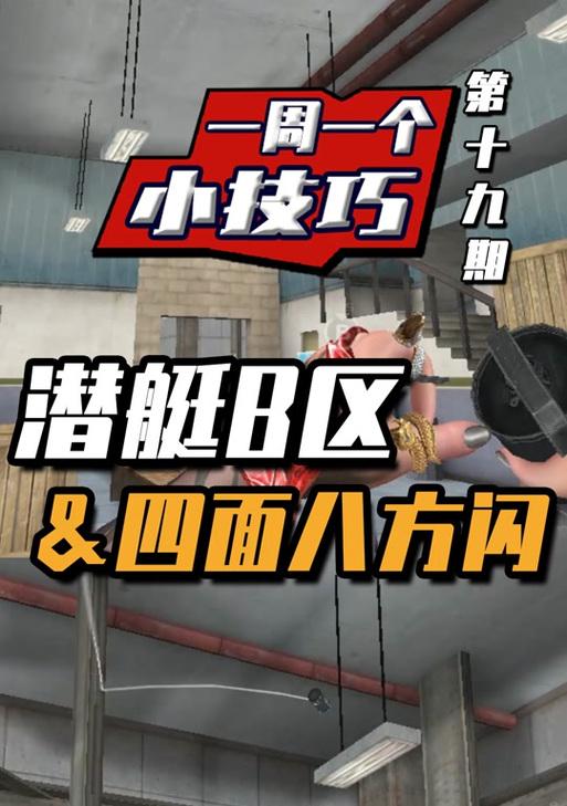 CF丢雷取消操作方法？如何避免误操作？