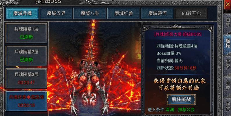 魔域副本剧情触发条件是什么？