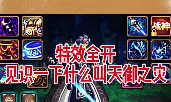 DNF天照技能使用技巧有哪些？天照技能的最佳释放时机是什么？
