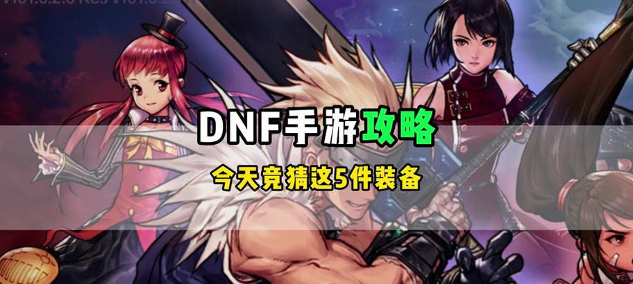 地下城游戏中闪耀许愿池如何领取？领取条件是什么？