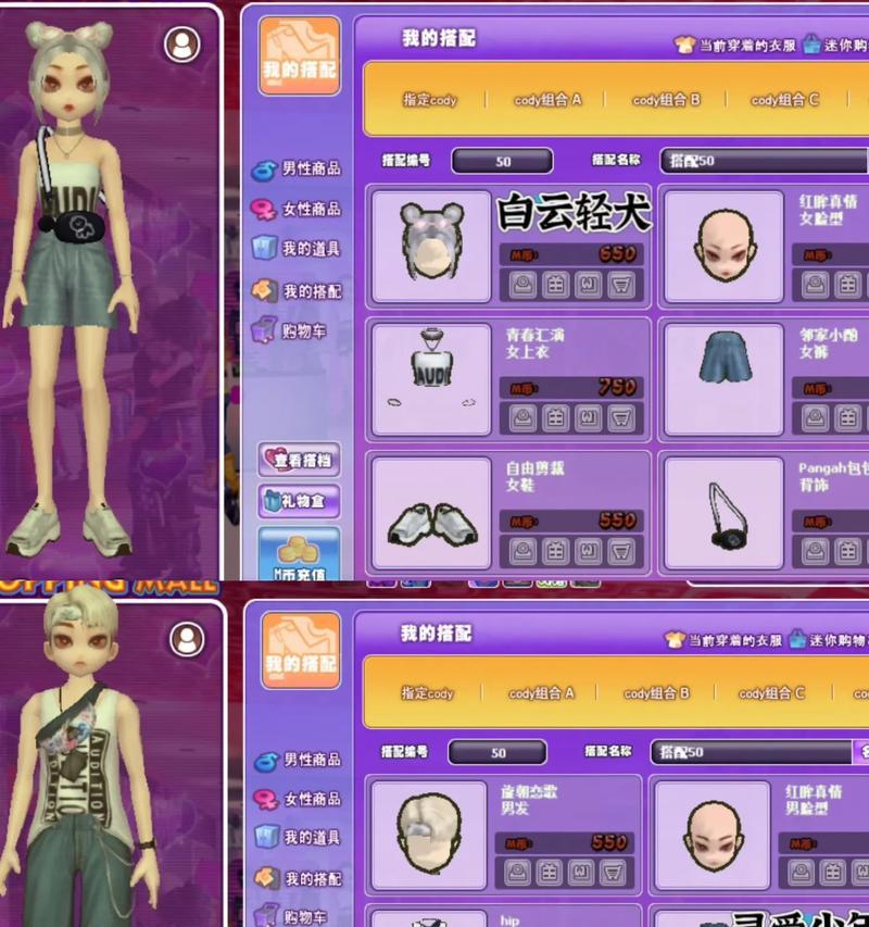 劲舞团红蓝发型制作方法是什么？需要哪些材料？