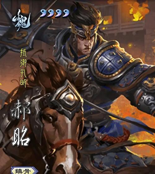三国杀郝昭角色如何获取？获取途径有哪些？