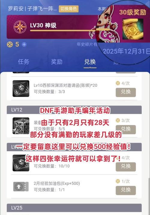 DNF深渊保底机制如何许愿？许愿的最佳策略是什么？