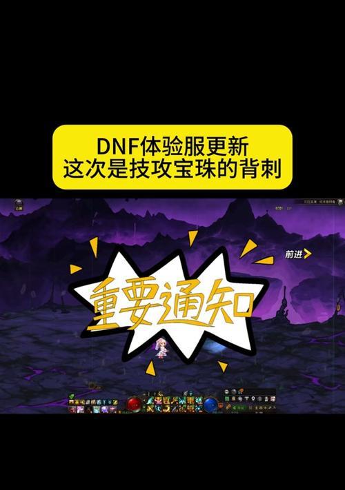 新版本DNF宝珠如何获取？