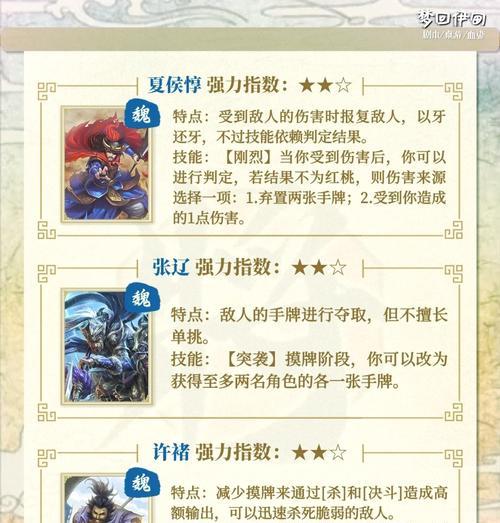 三国杀典型玩家有哪些特征？如何识别他们？