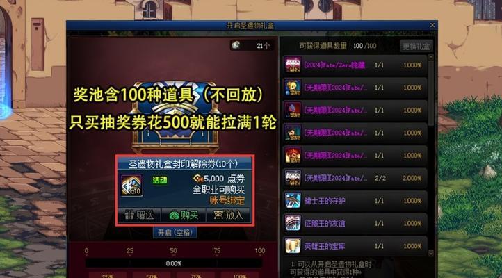 地下城圣遗物开启策略是什么？