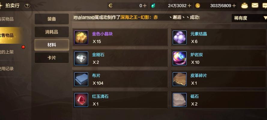 地下城欠碳的原因是什么？