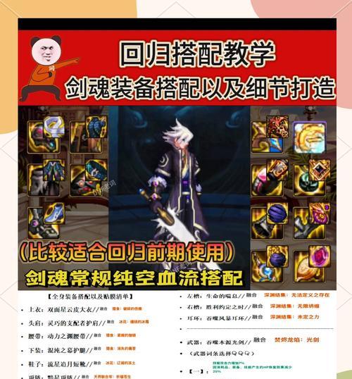 地下城剑魂数据如何查看？数据背后隐藏了哪些信息？