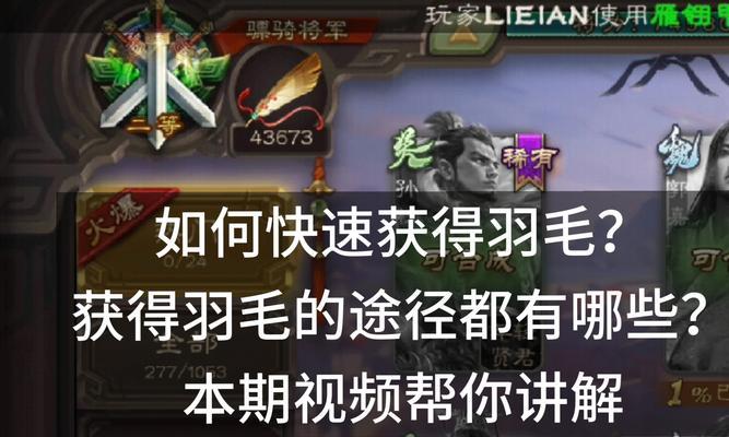 三国杀白马获得方法是什么？最快途径在哪里？