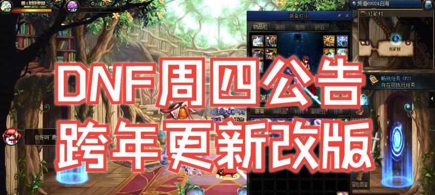 地下城110级更新时间是什么时候？更新后有哪些新内容？