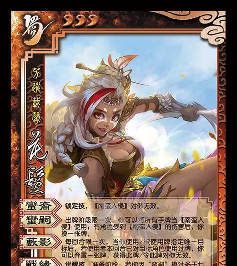 三国杀花鬘伪动皮什么时候上线的？上线时间是什么时候？