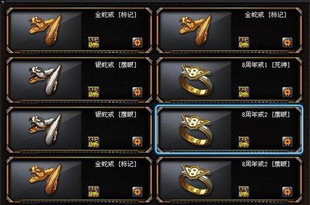 穿越火线戒指能否购买永久版？永久戒指的价格是多少？