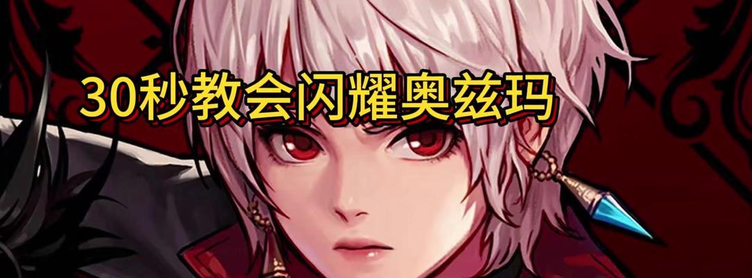 地下城秒数卡法是什么？如何正确卡秒数？