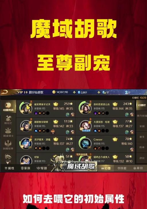 魔域启程灵猫异能者获取途径是什么？如何获得？