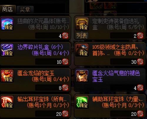 DNF中如何将装备变成史诗灵魂？转换史诗灵魂的步骤是什么？