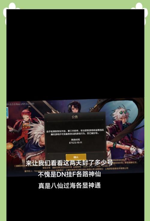 DNF账号被找回后应该怎么办？
