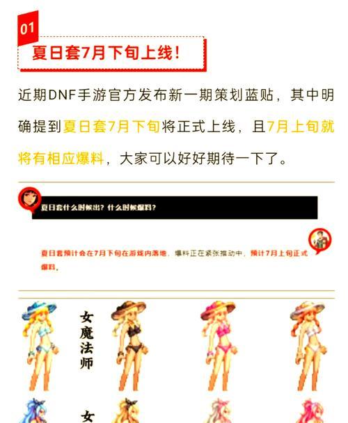 dnf七彩材料如何获得？刷取方法有哪些？