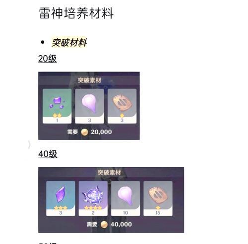 魔域口袋版雷神攻击力提升方法？如何优化雷神的战斗表现？