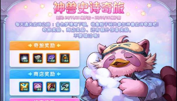 DNF中不幸的变异神兽是什么？不幸的变异神兽有何特点？
