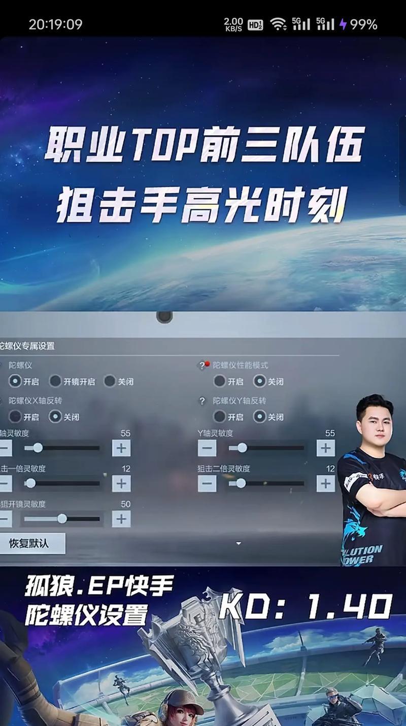 CF即时重放设置多长时间合适？