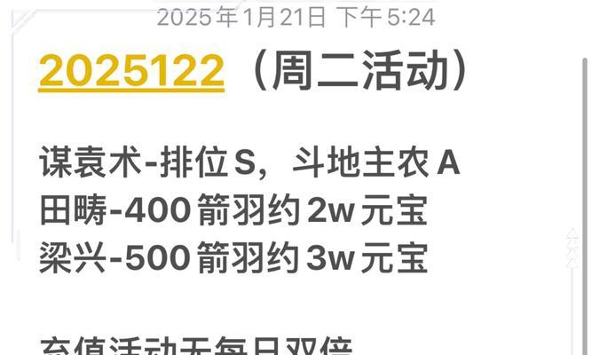 三国杀活动延迟开启的原因是什么？