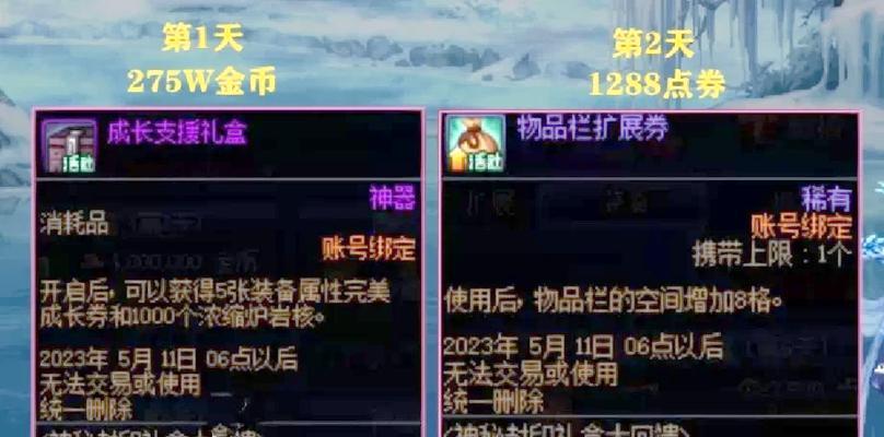 2017年DNF周年庆送了哪些礼物？