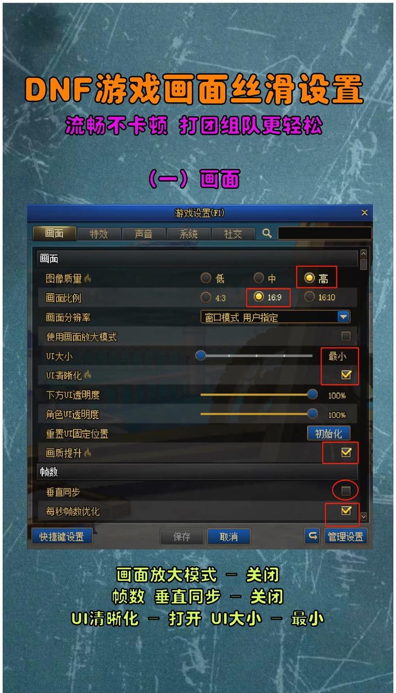 地下城技能显示时间设置方法是什么？