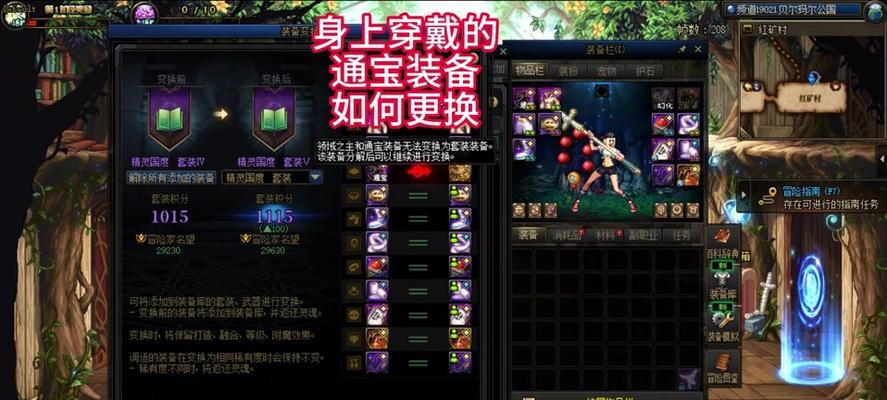 DNF地下城掉落的史诗怎么处理？史诗装备的处理方法有哪些？