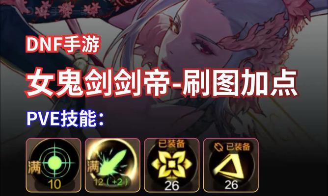 地下城剑帝的天赋应该如何选择？