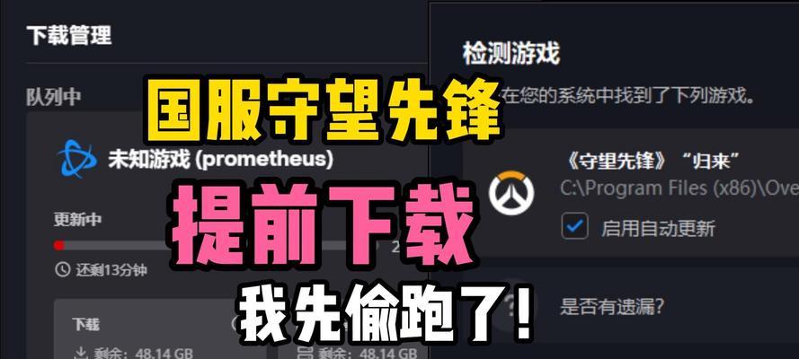 如何安全购买守望先锋账号？