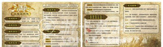 中极三国杀游戏规则是什么？如何快速上手中极三国杀？