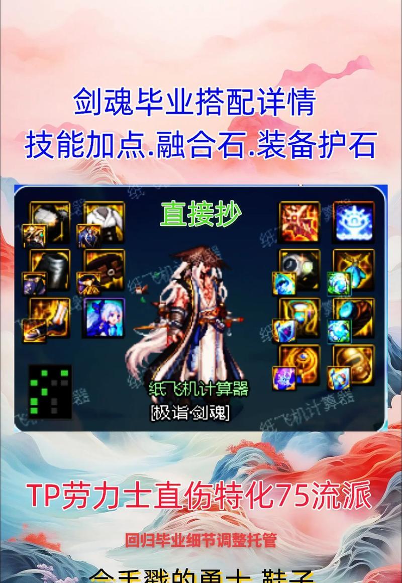 剑魂打暗龙的天赋加点技巧是什么？