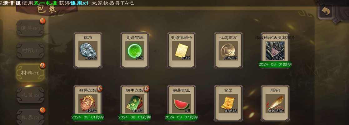 三国杀银两使用方法是什么？