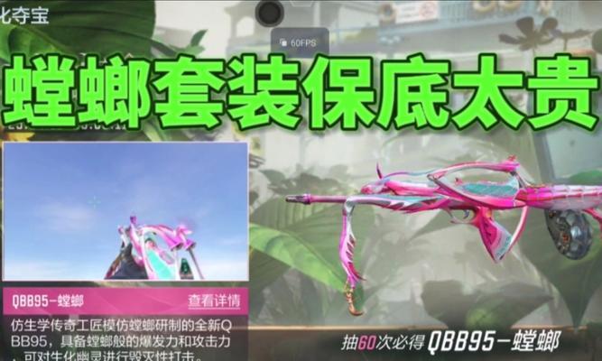 cf螳螂的保底出货率是多少？