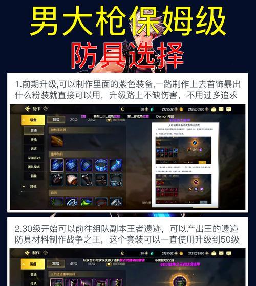 地下城大枪黄字选择有什么讲究？如何选择？